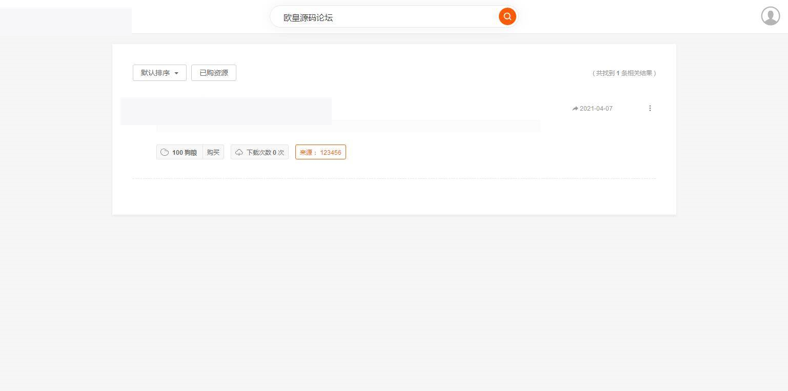图片[6]-C241 PHP源码_仿代下狗,素材代下载搜索引擎系统/自带火车头采集接口/源码素材付费下载系统/整站打包完美运营版本-万源库