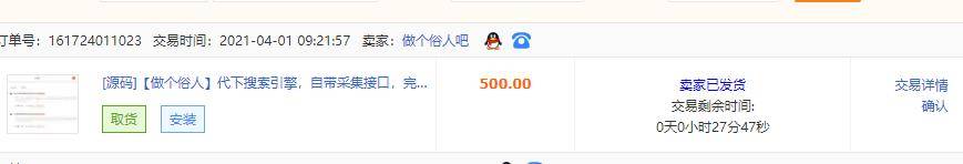 C241 PHP源码_仿代下狗,素材代下载搜索引擎系统/自带火车头采集接口/源码素材付费下载系统/整站打包完美运营版本-万源库