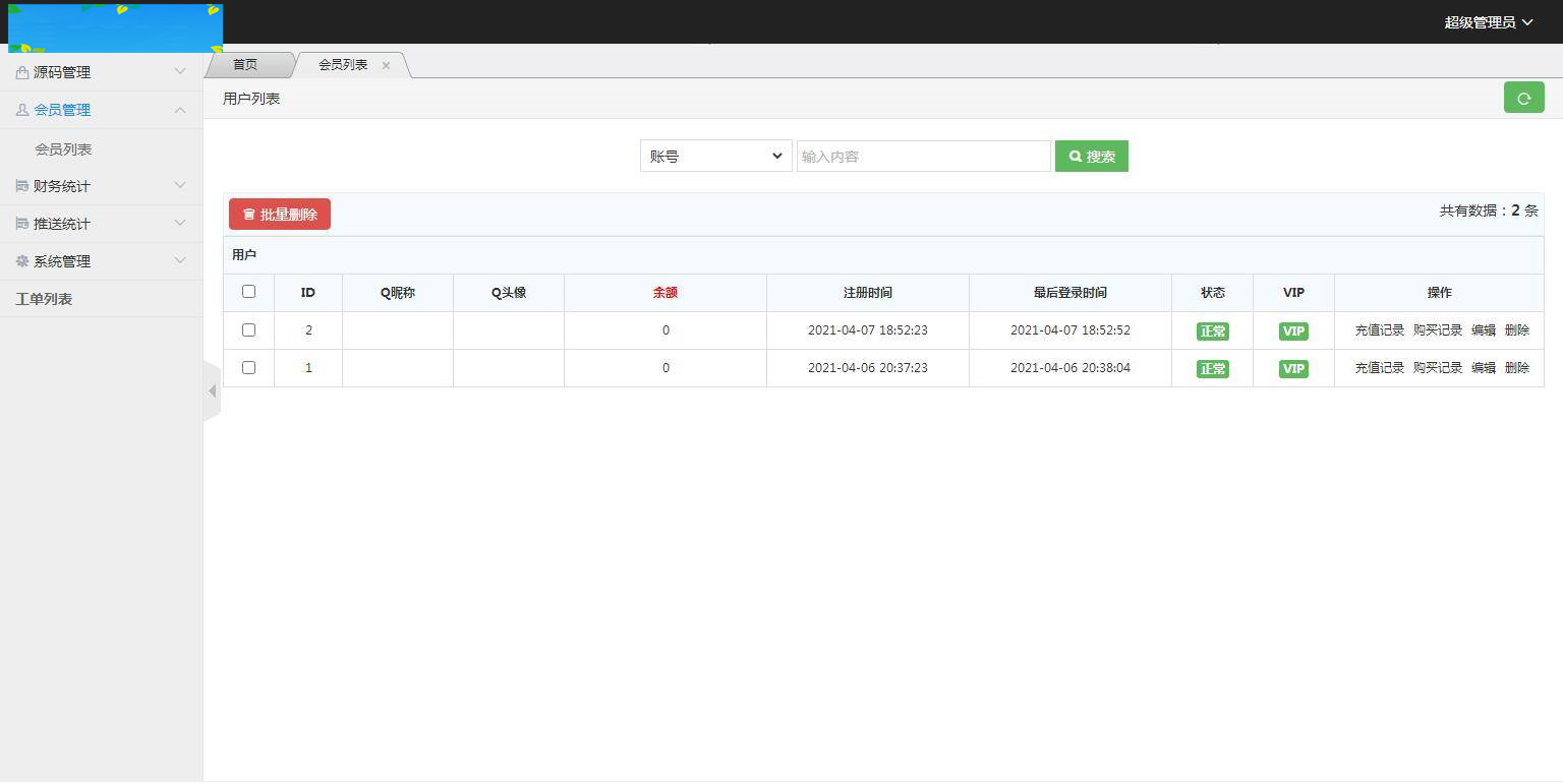 图片[8]-C241 PHP源码_仿代下狗,素材代下载搜索引擎系统/自带火车头采集接口/源码素材付费下载系统/整站打包完美运营版本-万源库