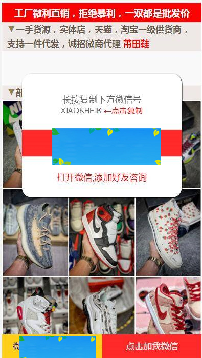 K332 鞋类产品运动鞋莆田鞋推广引流落地页 html源码-万源库