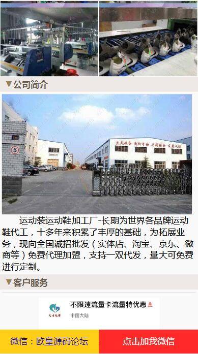 图片[4]-K332 鞋类产品运动鞋莆田鞋推广引流落地页 html源码-万源库