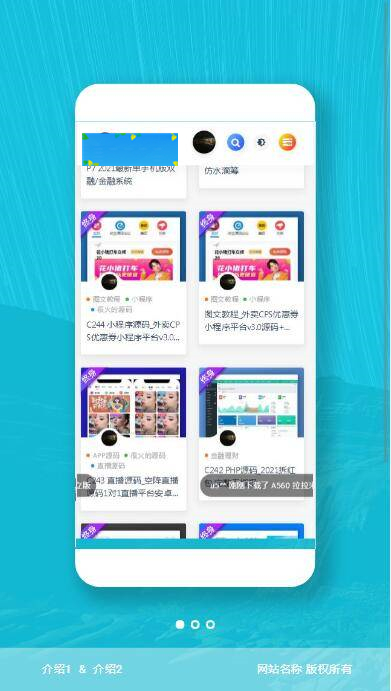 图片[4]-P9 【响应式APP下载页】轻量级APP下载页源码+自适应手机版+不含后台-万源库