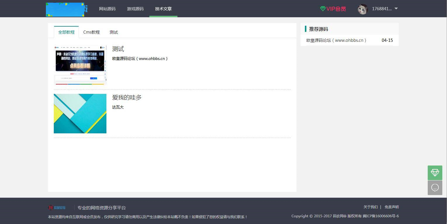图片[4]-C246 PHP源码_thinkphp+mysql框架资源分享付费下载网站-万源库