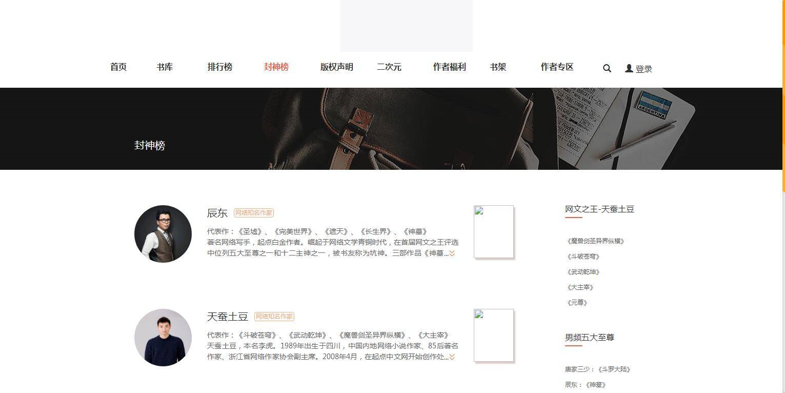 图片[4]-K354 Thinkphp5.0内核仿阿里巴巴小说网站源码 PC端+WAP手机端-万源库