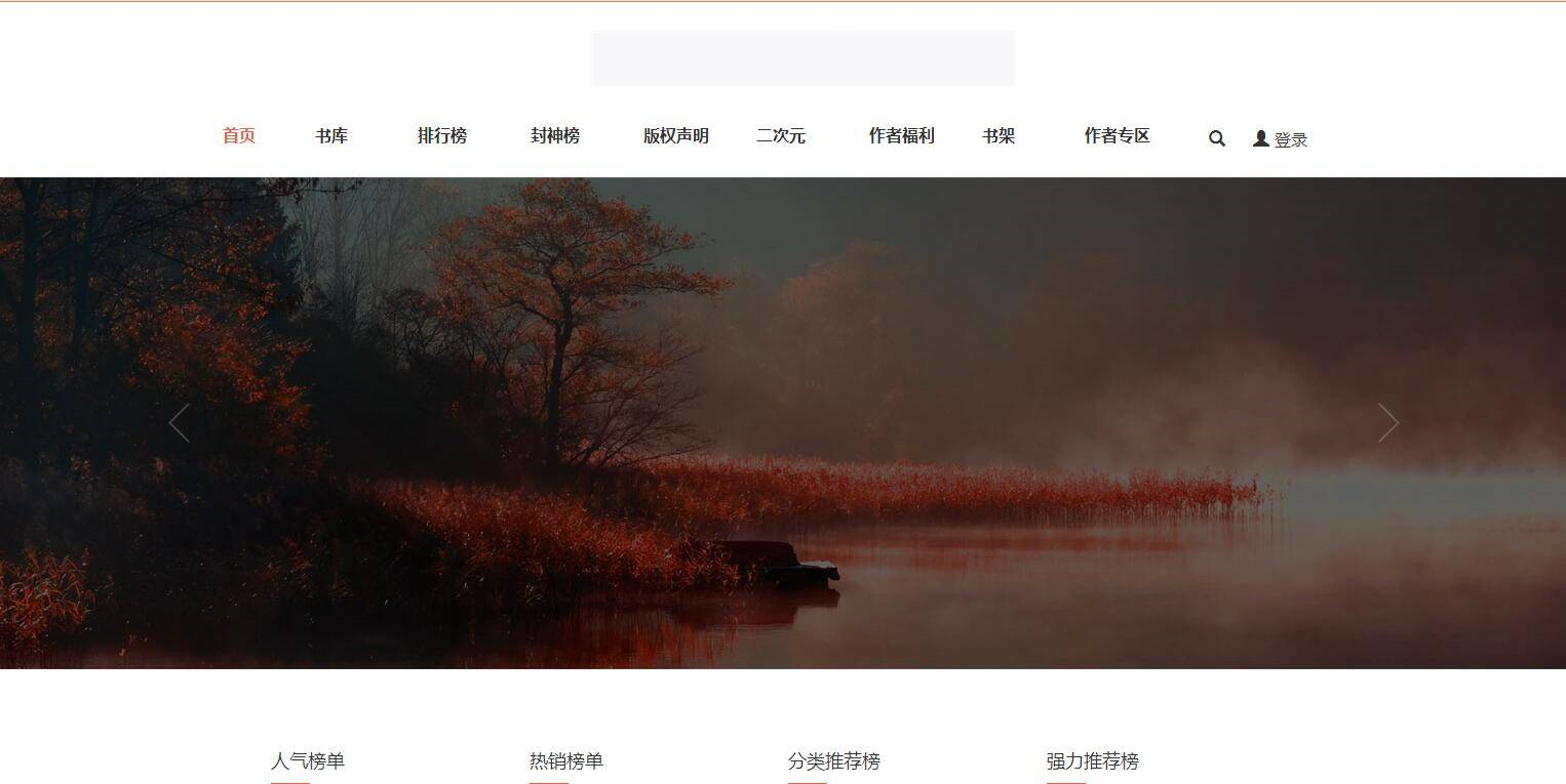 K354 Thinkphp5.0内核仿阿里巴巴小说网站源码 PC端+WAP手机端-万源库