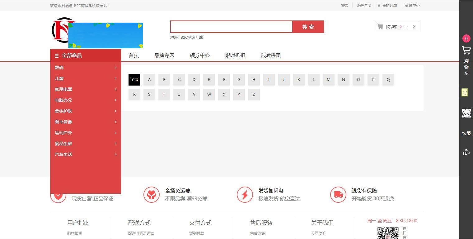 图片[4]-C260 个人商城带回收功能二开逍遥B2C商城系统源码可商用版/拼团拼购优惠折扣秒杀源码-万源库