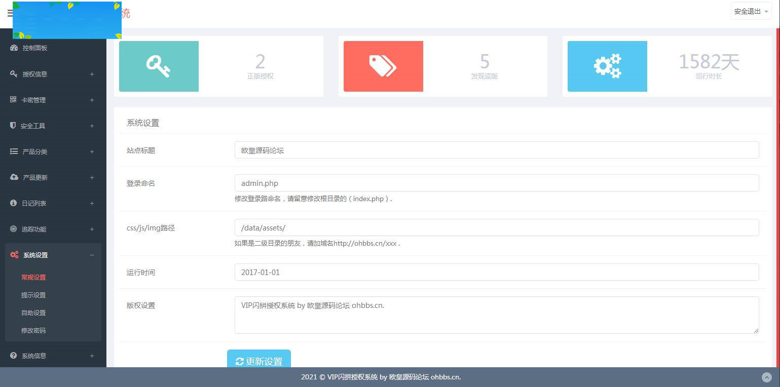 图片[8]-K356 翼王定制授权系统+盗版追踪+域名IP双授权+在线加密系统-万源库