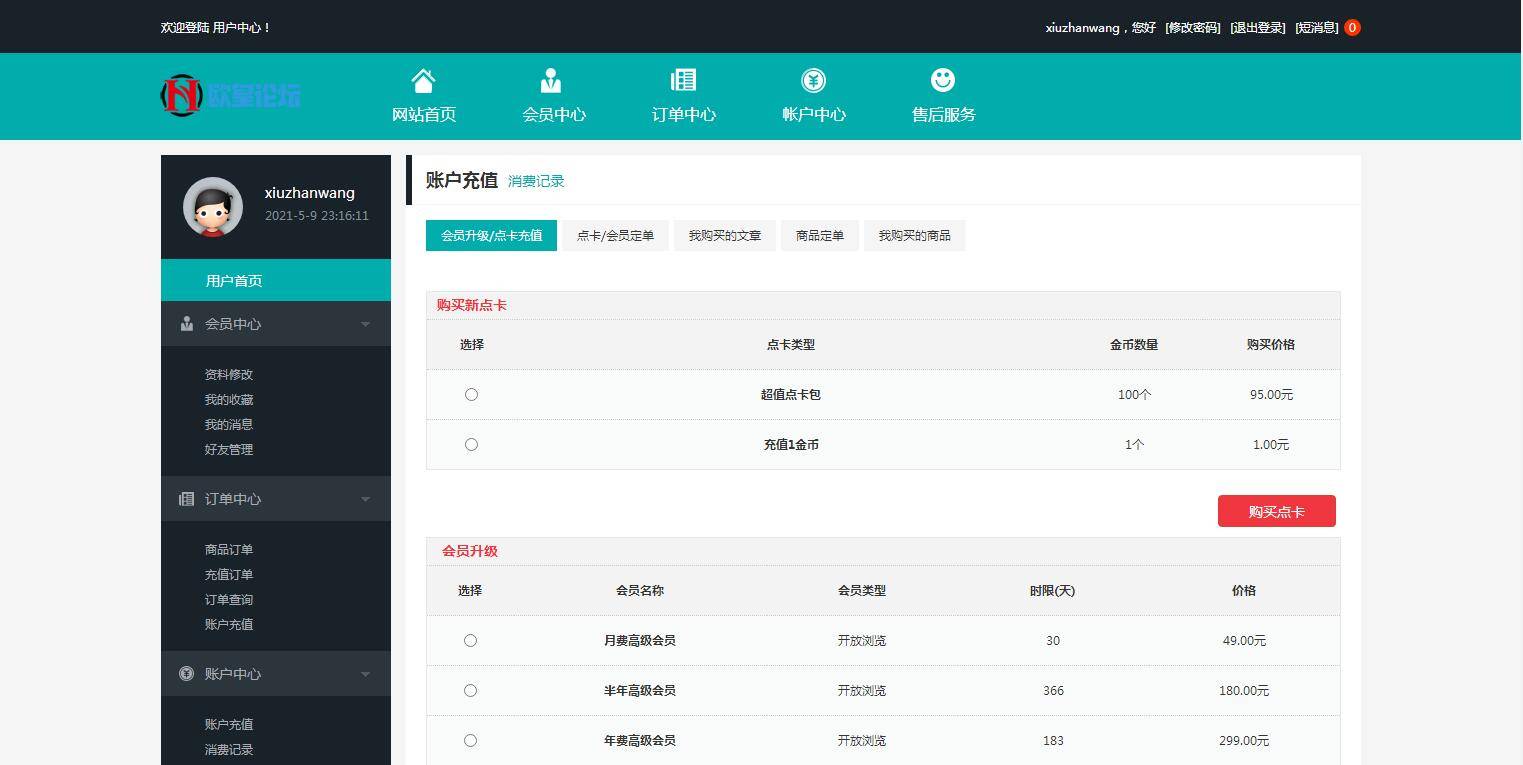 图片[8]-K362 模板源码下载资源网源码 dedecms织梦模板-万源库