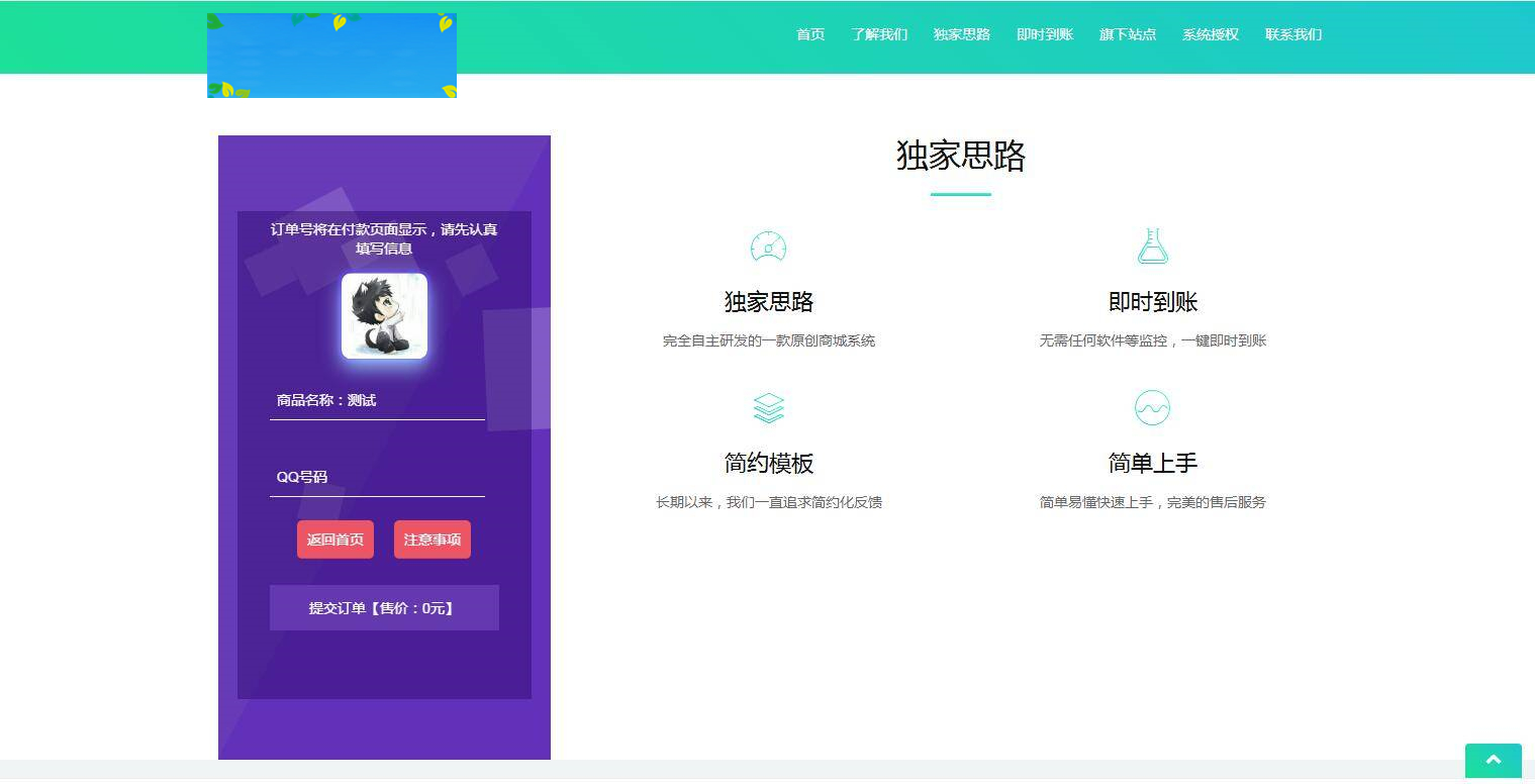 图片[6]-K367 星益商城系统html网站源码-万源库