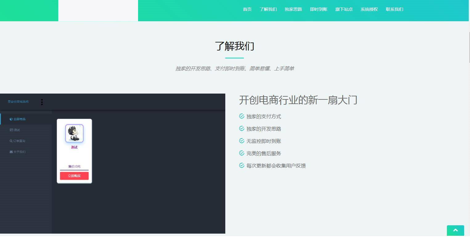 图片[4]-K367 星益商城系统html网站源码-万源库