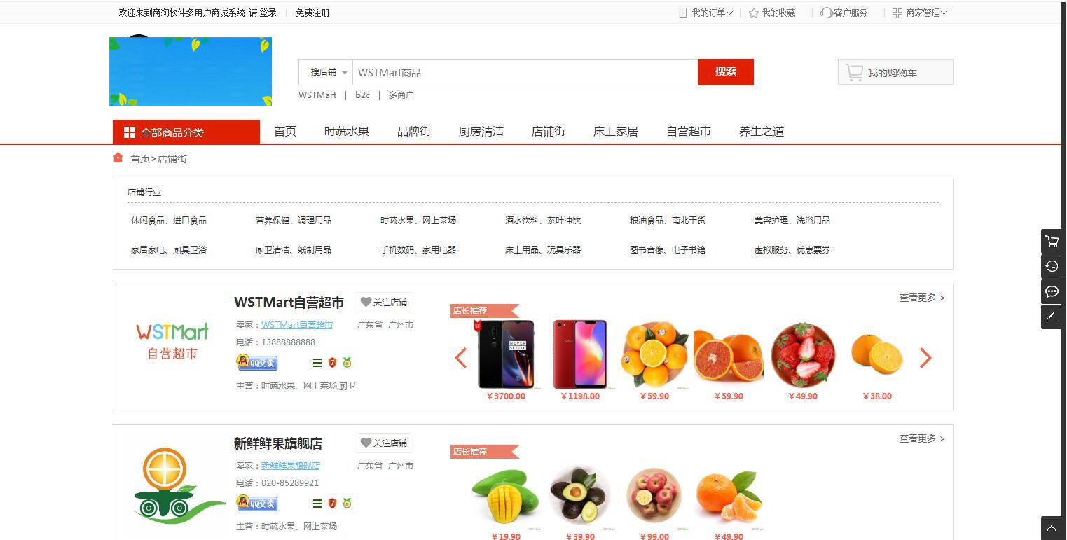 图片[6]-K368 综合电子商务系统多用户B2B2C商城源码 Thinkphp5.1内核-万源库