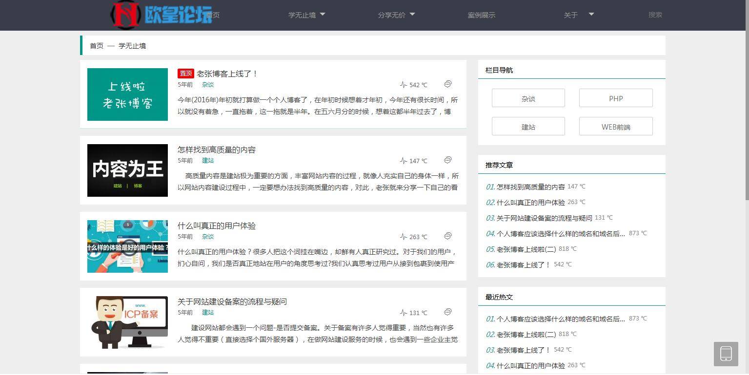 图片[8]-K369 Thinkphp5内核大型程序员交流博客系统源码-万源库