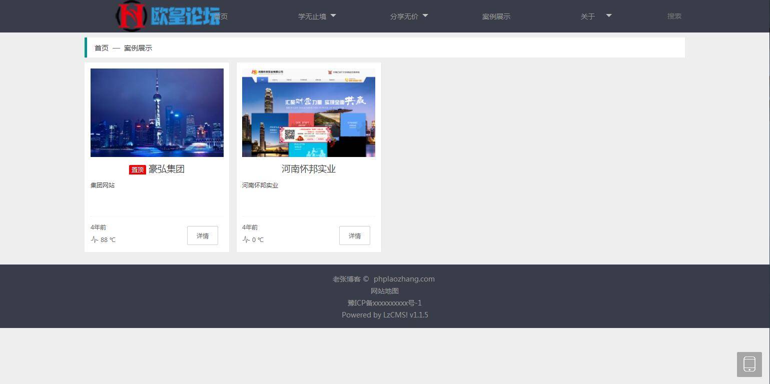 图片[6]-K369 Thinkphp5内核大型程序员交流博客系统源码-万源库