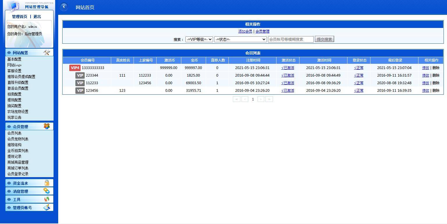 图片[8]-C265【PHP源码】区块种植,金蘑菇完整版,种植转盘抽奖-万源库