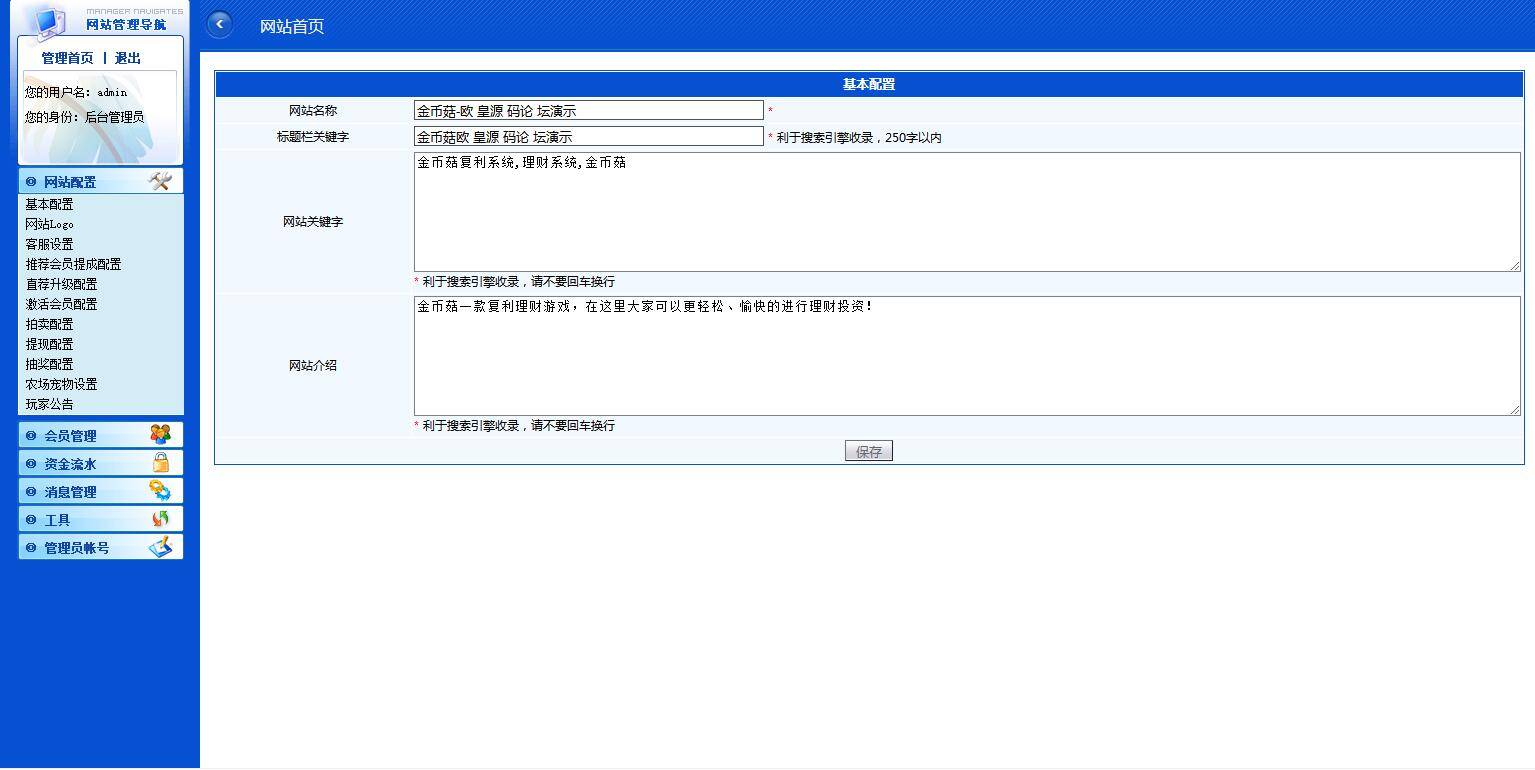 图片[6]-C265【PHP源码】区块种植,金蘑菇完整版,种植转盘抽奖-万源库