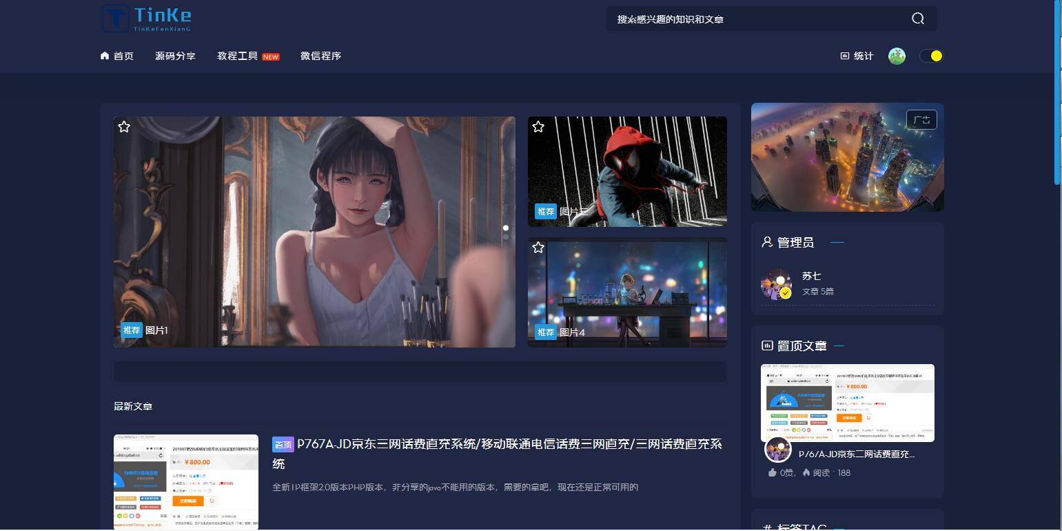 P24 会员发我的二开版本的源码论坛源码。UI很漂亮。-万源库