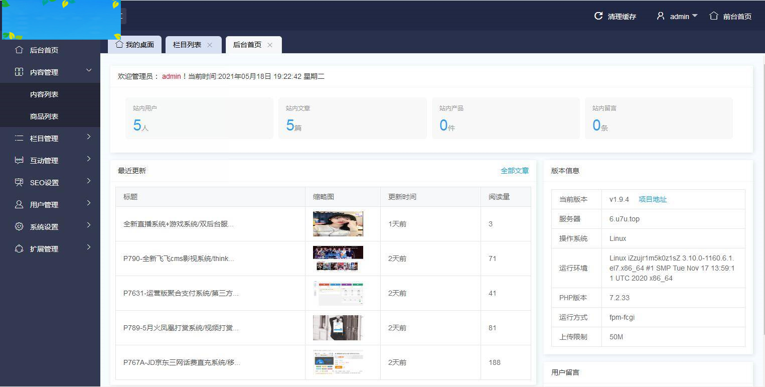 图片[10]-P24 会员发我的二开版本的源码论坛源码。UI很漂亮。-万源库