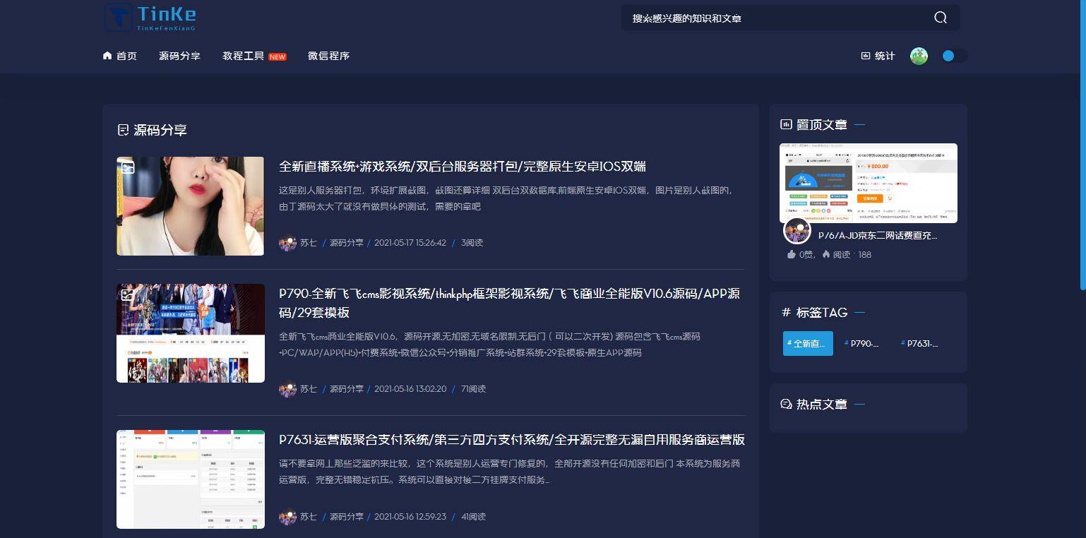 图片[4]-P24 会员发我的二开版本的源码论坛源码。UI很漂亮。-万源库
