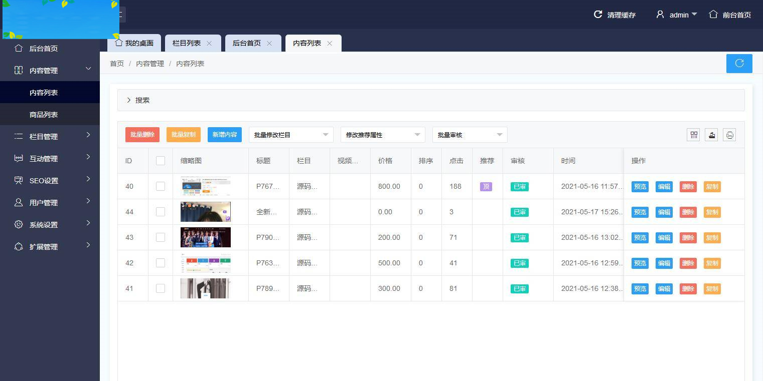 图片[12]-P24 会员发我的二开版本的源码论坛源码。UI很漂亮。-万源库