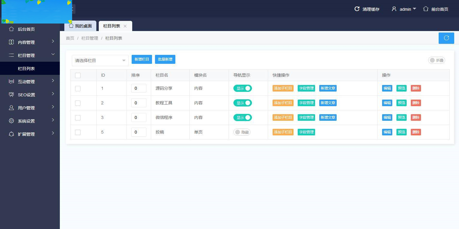 图片[16]-P24 会员发我的二开版本的源码论坛源码。UI很漂亮。-万源库