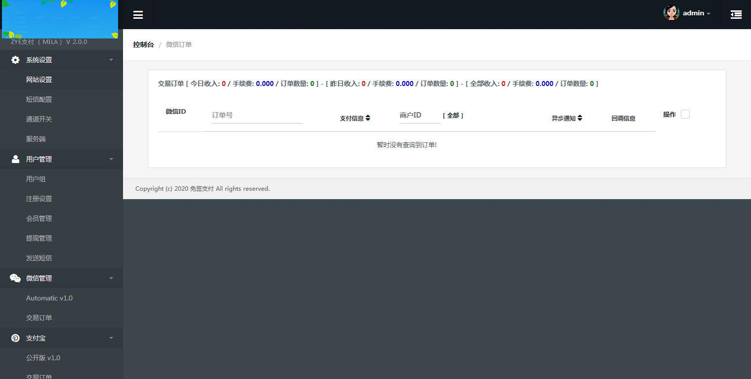 图片[16]-P26 个人免签码支付源码 服务监控模块强大后台功能全面-万源库