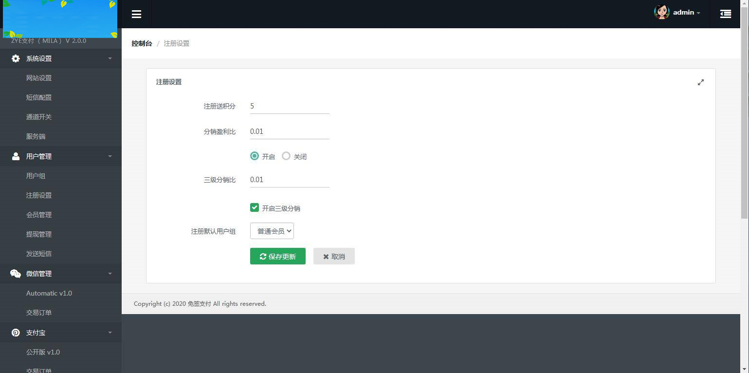 图片[12]-P26 个人免签码支付源码 服务监控模块强大后台功能全面-万源库