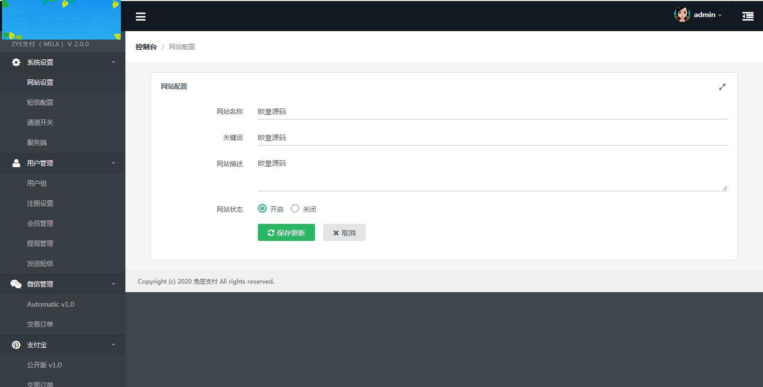 图片[14]-P26 个人免签码支付源码 服务监控模块强大后台功能全面-万源库