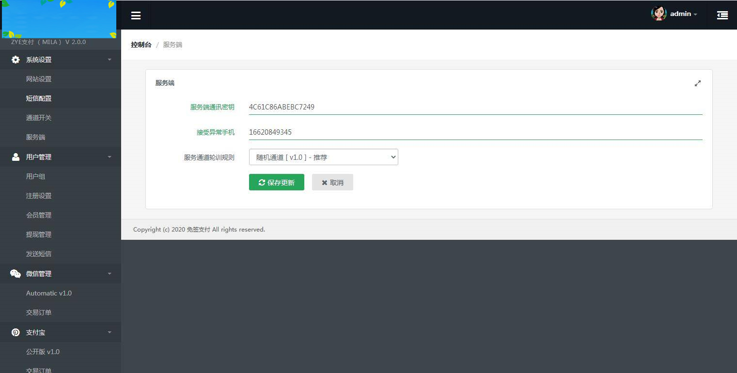 图片[18]-P26 个人免签码支付源码 服务监控模块强大后台功能全面-万源库