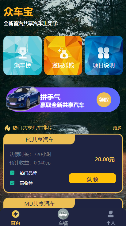 A638 独家修复众车宝区块链理财学习版源码-万源库