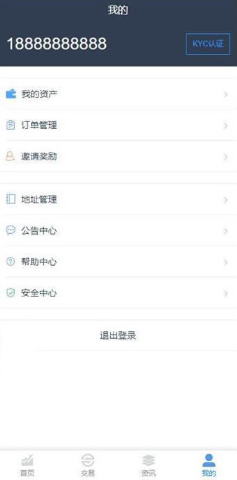 A723 【转载-未测试】仿火币|区块链|虚拟数字货币交易所|BTC|OTC|币币交易|带充值区块-万源库