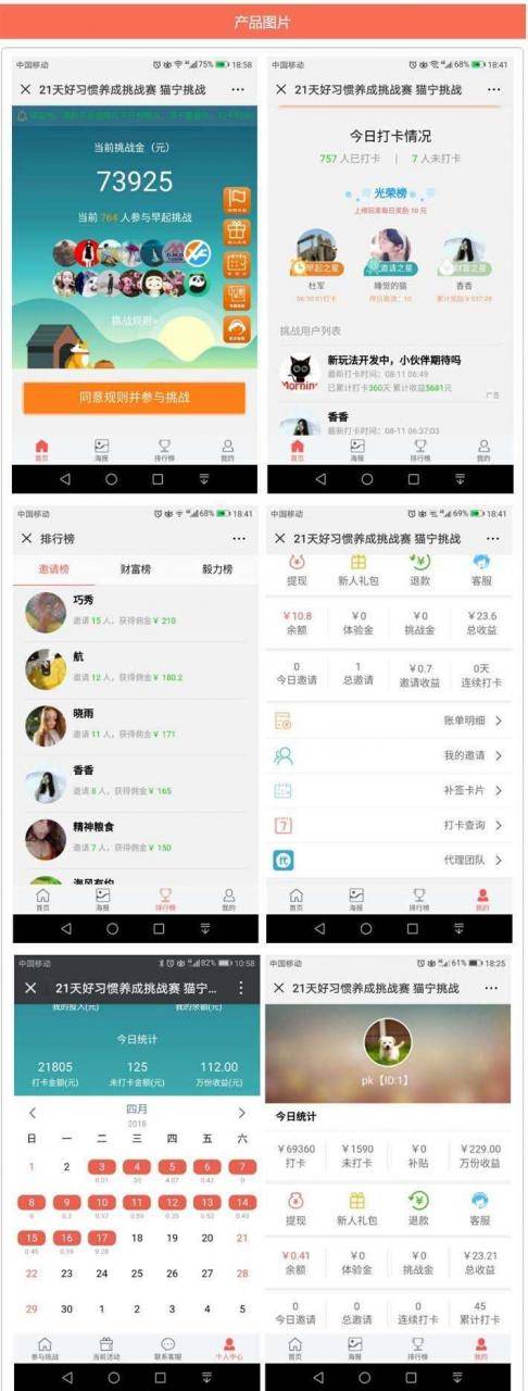C014 新版TP内核独立打卡赚钱系统源码+公众号+手机wap登录注册双版本-万源库