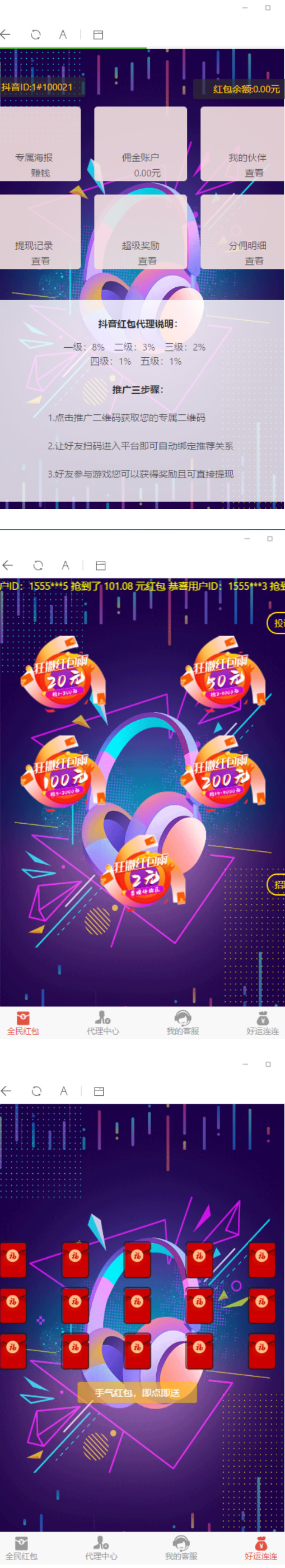 C027【他站亲测】10月最新蓝色红包雨/带完整搭建教程/支付已对接+完整搭建教程-万源库