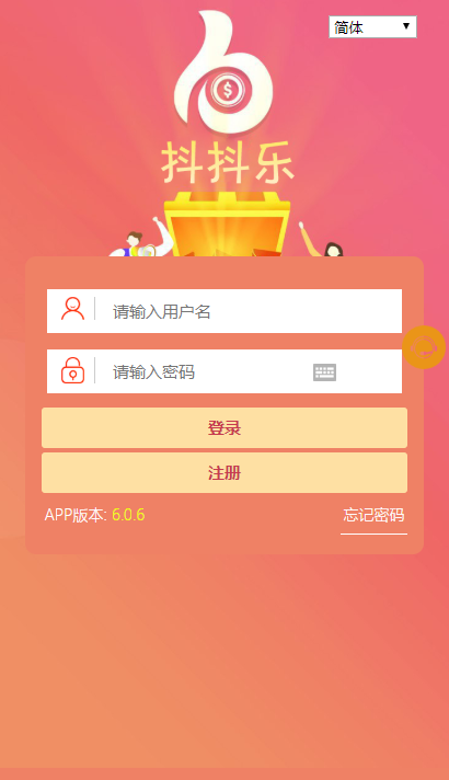A942 【点赞任务系统】多语言版[中文+英文+泰语+繁体]已修复BUG[上传漏洞+已清后门]-万源库
