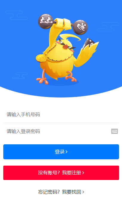 A948 【点赞系统】全新蓝色UI+后台模板[无加密+已清后门]-万源库