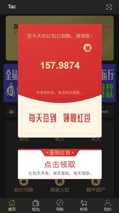 A961【token虚拟币】农场牧场游戏区块链usdt新版本[多语言+已过D盾清后门]-万源库