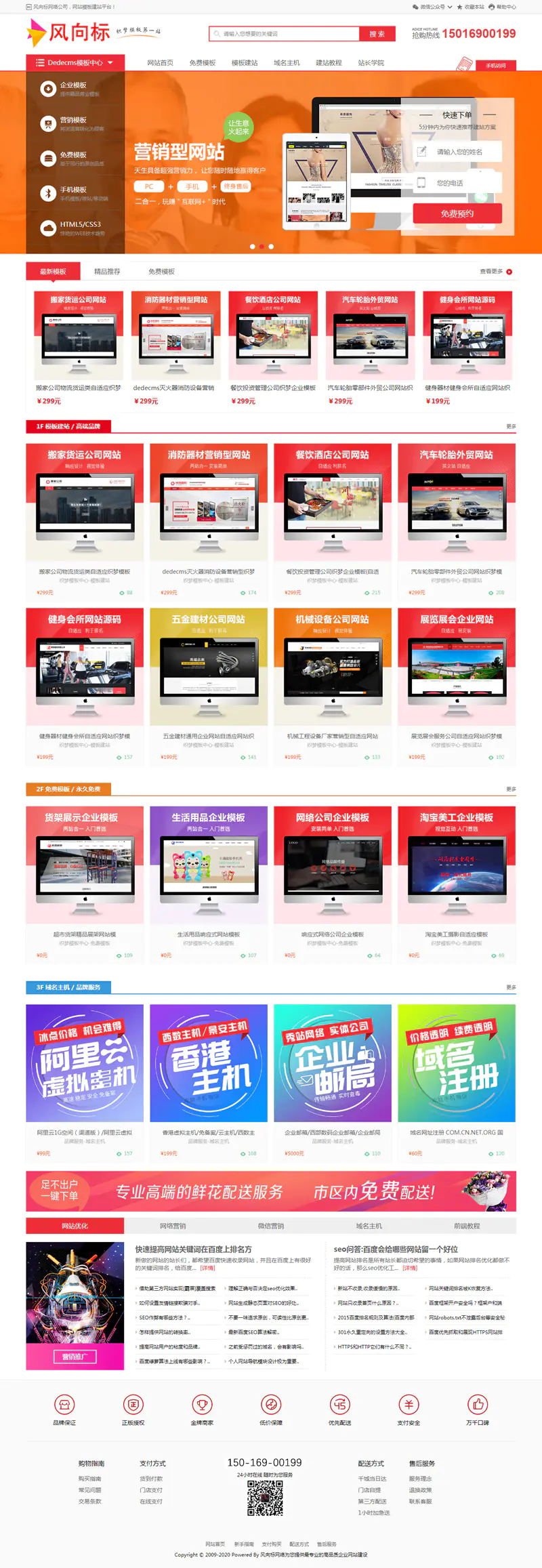 K239 素材资源下载网站源码 织梦dedecms模板 带手机版-万源库