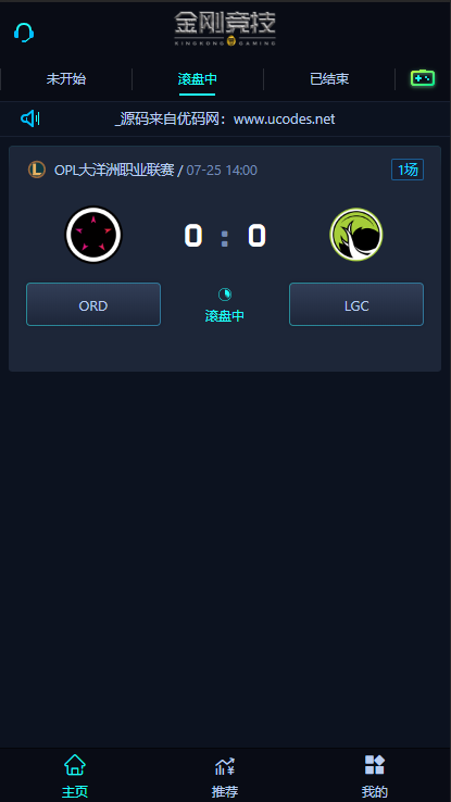 图片[6]-A982 【雷竞技 / 电竞比分源码 / LOL赛事预测】电竞游戏比分竞猜源码 / 免买分 / 修复比赛采集 / 后台设置玩法-万源库