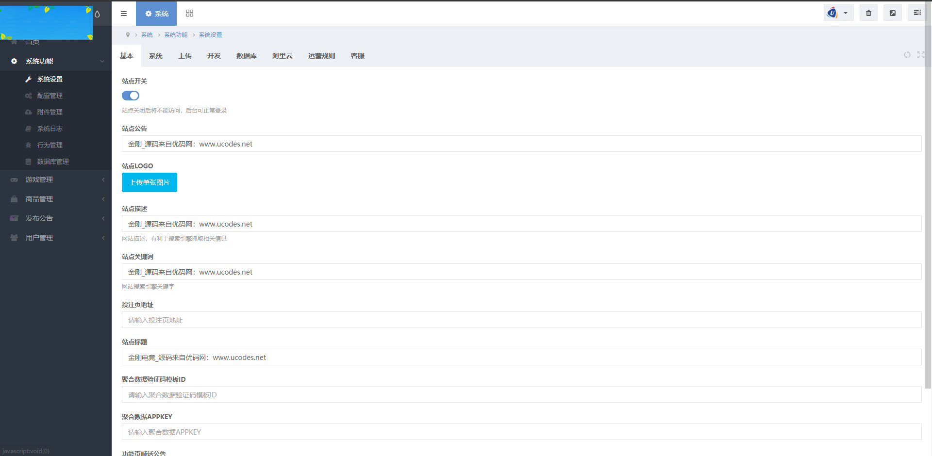 图片[28]-A982 【雷竞技 / 电竞比分源码 / LOL赛事预测】电竞游戏比分竞猜源码 / 免买分 / 修复比赛采集 / 后台设置玩法-万源库