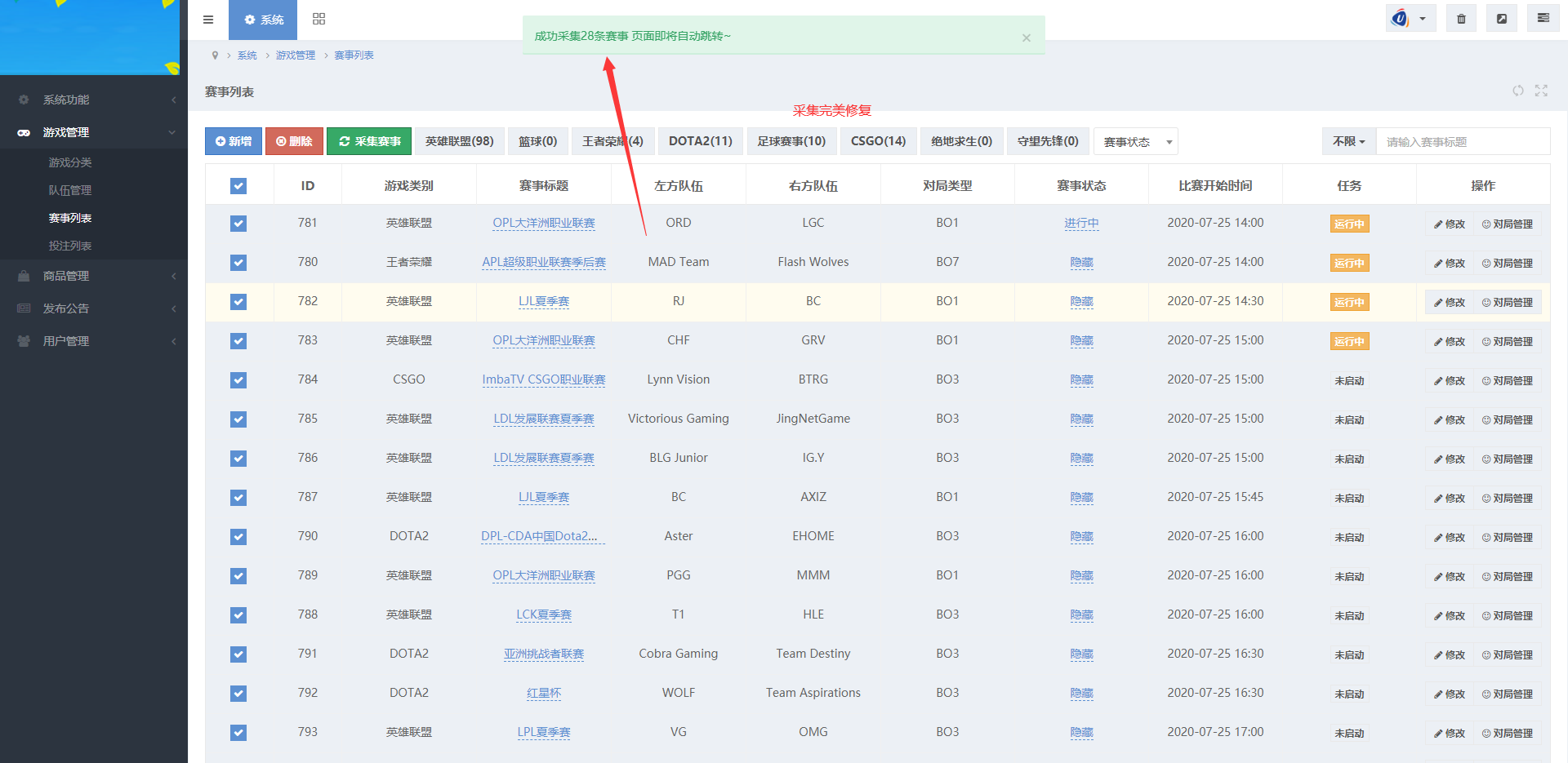 图片[40]-A982 【雷竞技 / 电竞比分源码 / LOL赛事预测】电竞游戏比分竞猜源码 / 免买分 / 修复比赛采集 / 后台设置玩法-万源库