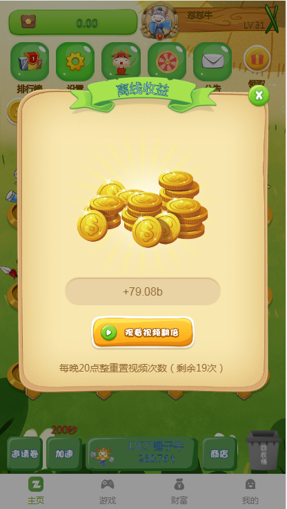 A983 【陀螺世界区块链系统 / 宠物合成区块链】陀螺世界牛气冲天运营版区块链系统源码，宠物合成+金币系统+广告挂机+养成收益-万源库