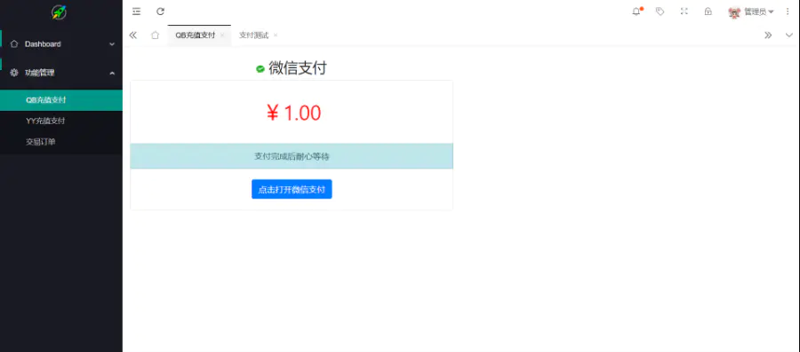 C044 PHP源码_最新YY币,UU币支付系统源码_单商户源码-万源库