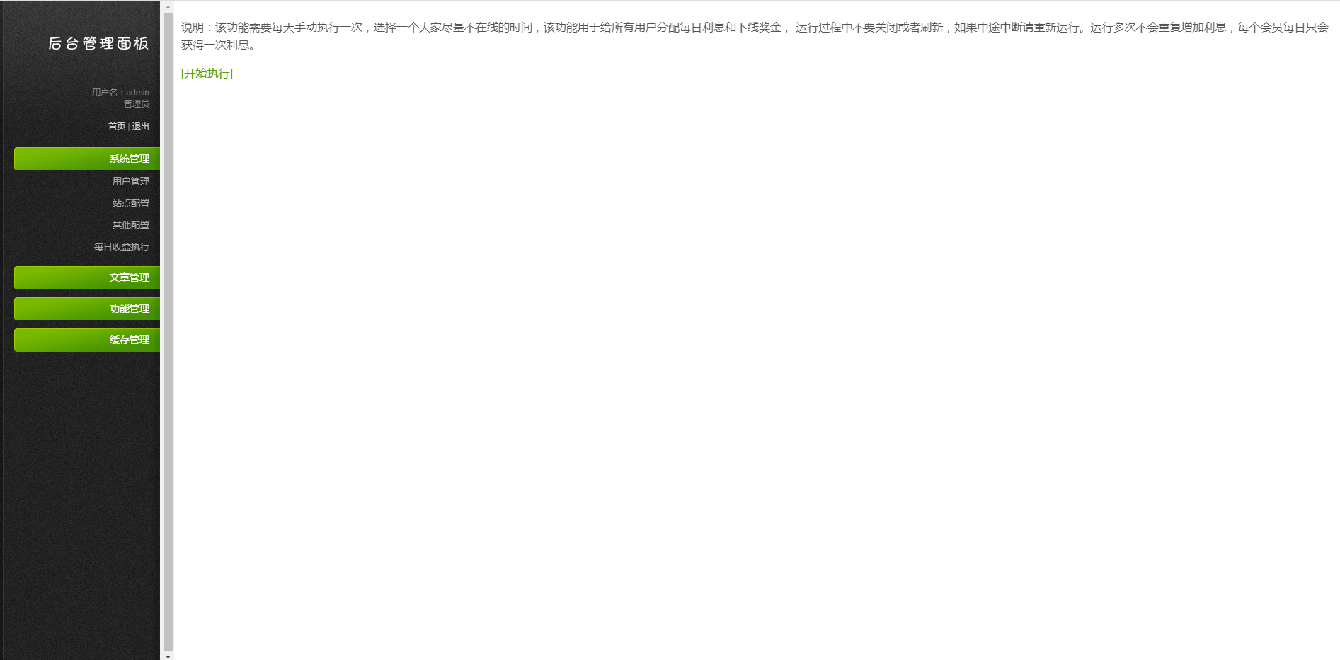 图片[10]-C045 PHP源码区块链源码_罗迪共享汽车_绿色新能源-万源库