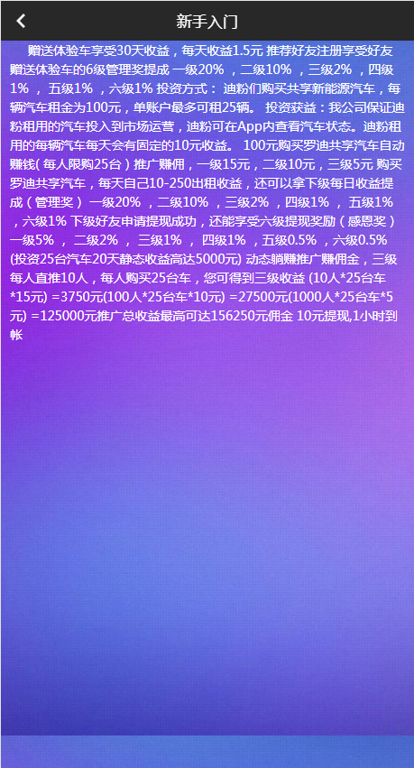 图片[4]-C045 PHP源码区块链源码_罗迪共享汽车_绿色新能源-万源库