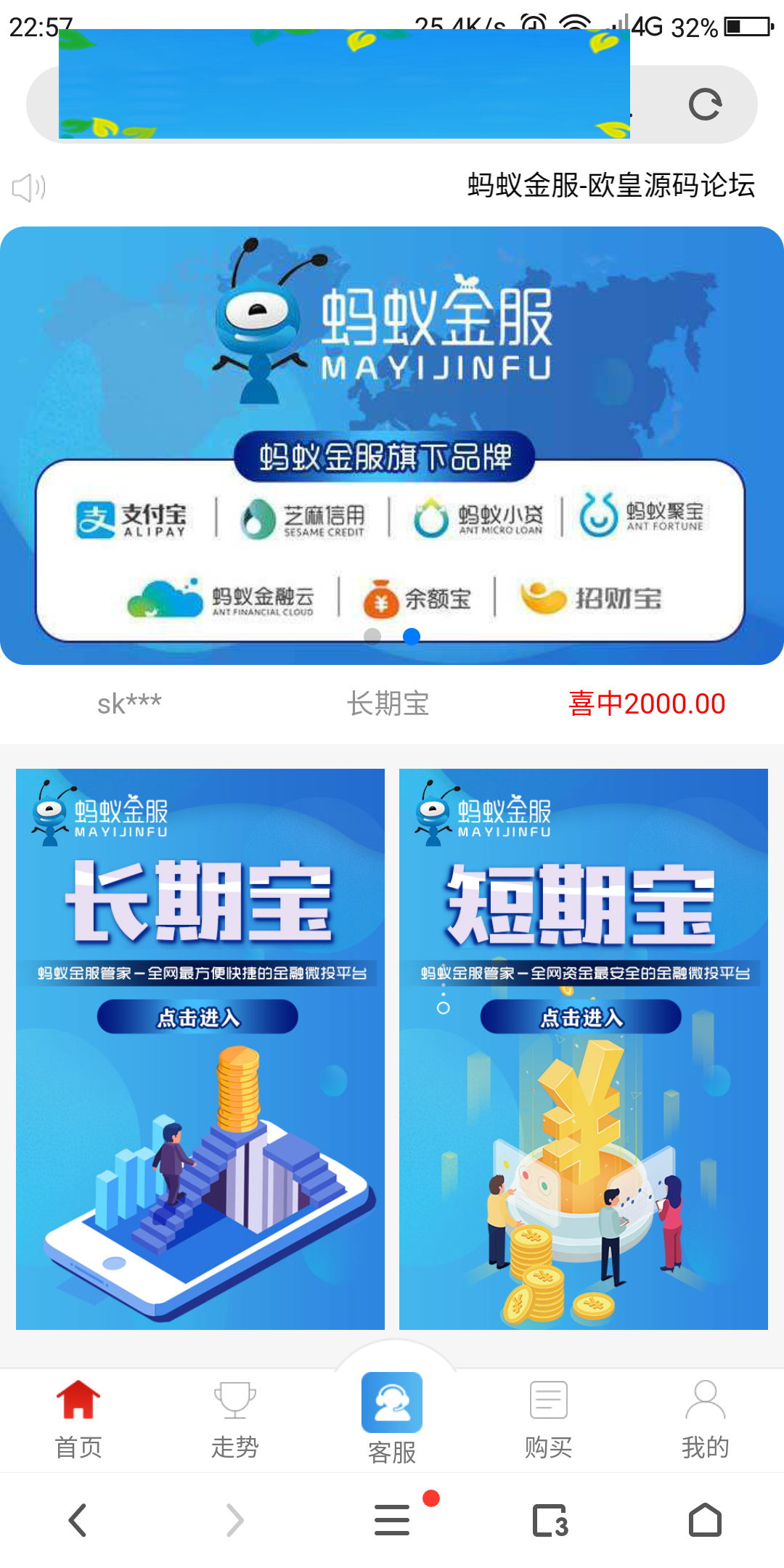 C055 PHP源码_金融理财源码,全新蚂蚁金服_完美运行版-万源库