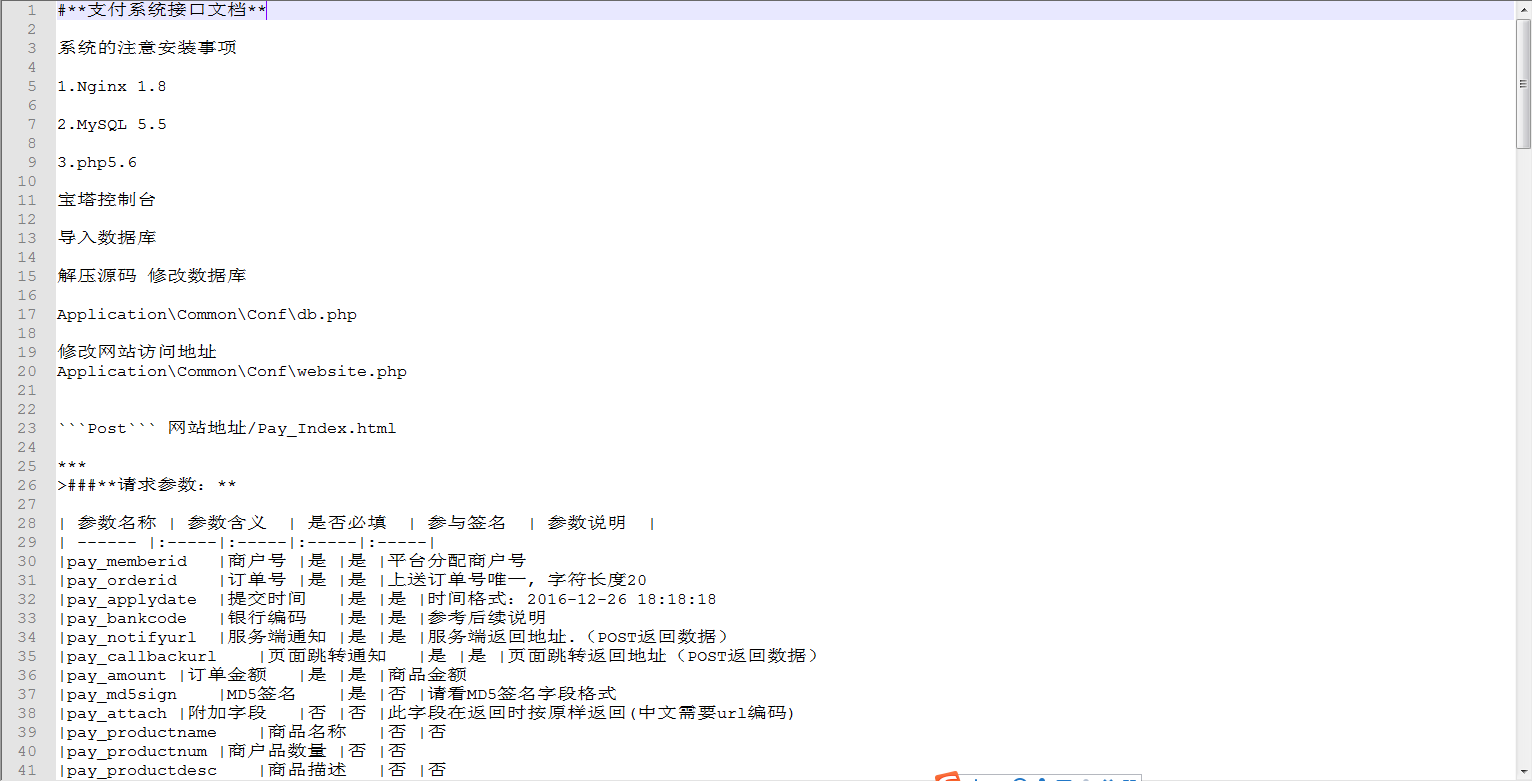C058 PHP源码_Aiapay支付系统源码+带完整接口demo+带完整SDK-万源库