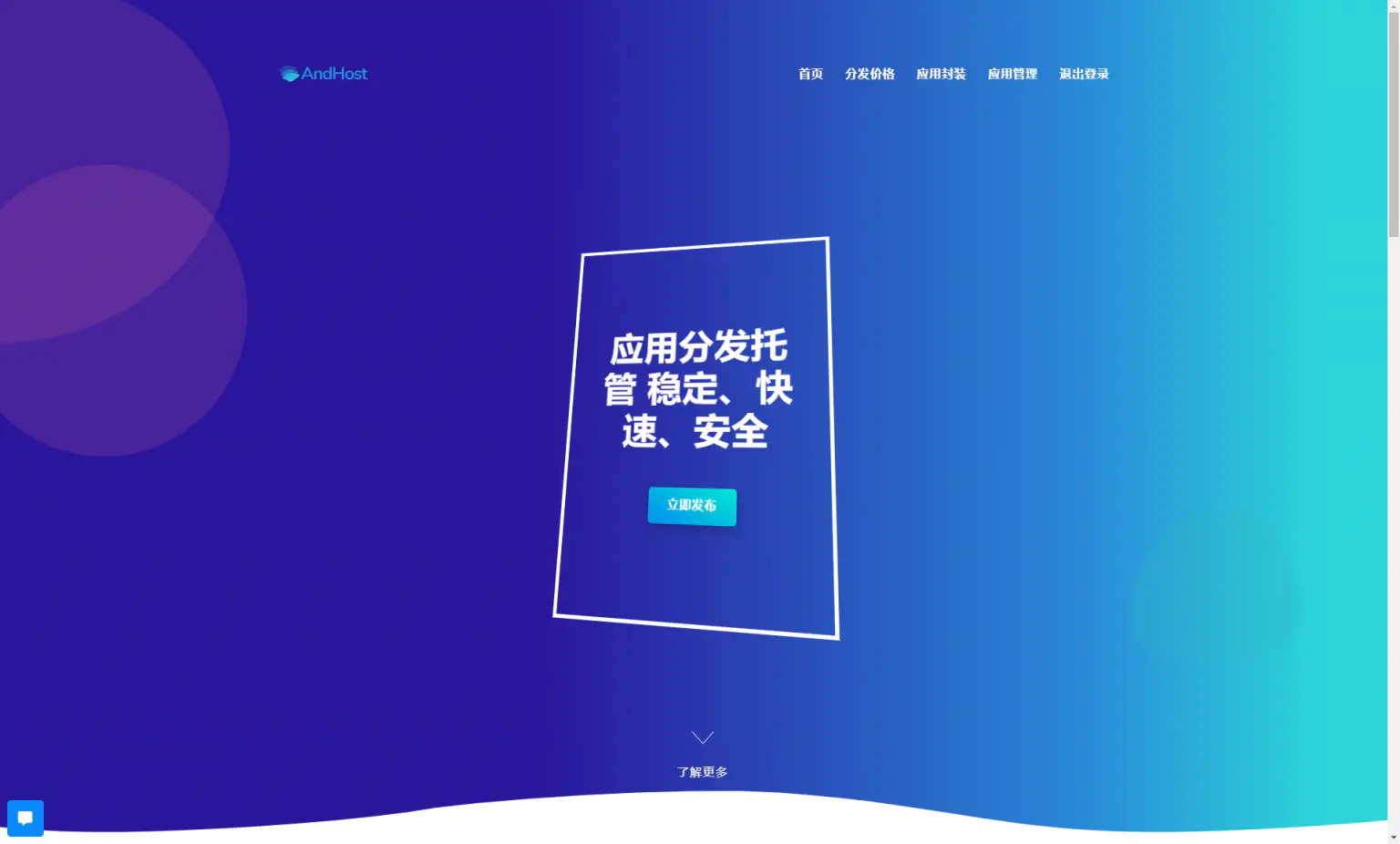 C095 PHP源码_UI美化分发平台源码支持苹果在线免签封装打包-万源库