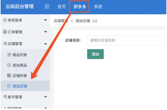 C104 PHP源码_PDD出码通道在线支付系统源码+带PC端监控+详细搭建教程-万源库