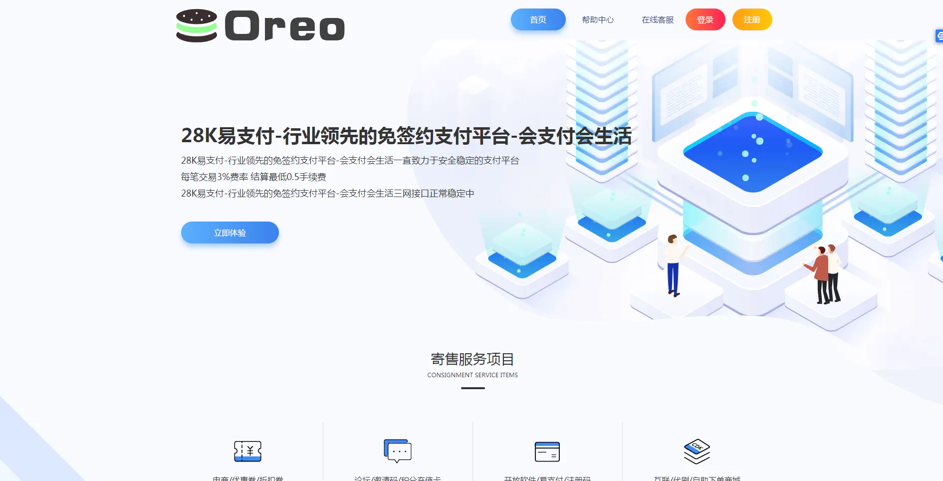 C116 支付源码_易支付,28k支付第四方支付源码,完整版-万源库