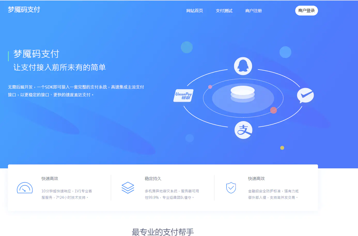 C130 支付源码_最新零度码支付整套包括支付端+授权端+云端+Cookie软件-万源库