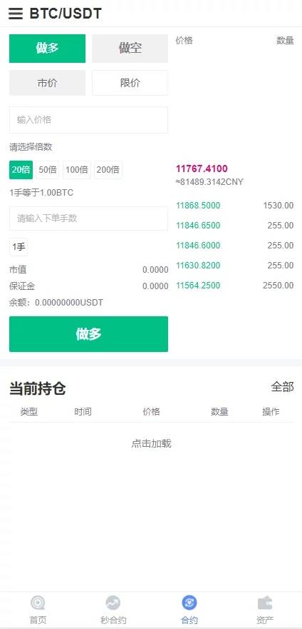 图片[6]-C159 PHP源码_多语言白色交易所虚拟币行情交易平台源码-万源库